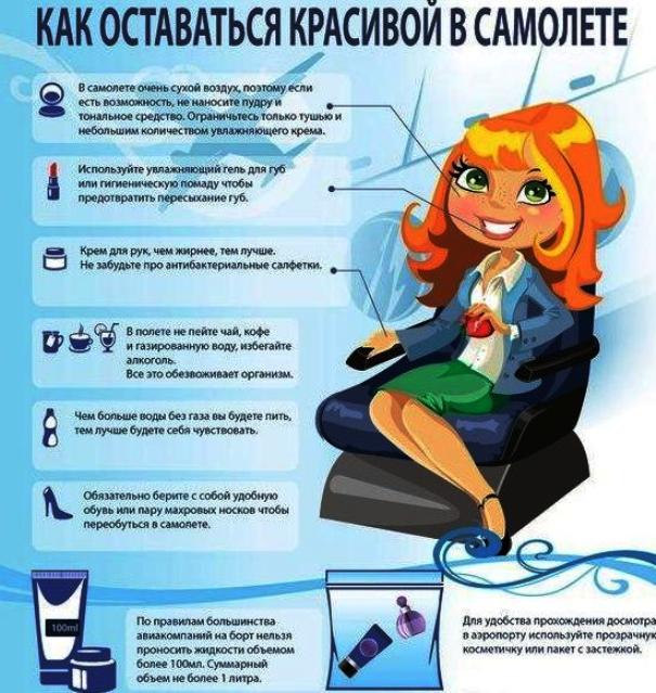 самолет